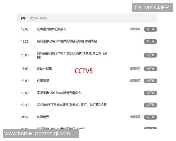 CCTV5直播德国对阵瑞典精彩赛事回顾与分析 CCTV5直播德国对阵瑞典精彩赛事回顾与分析