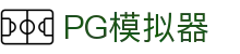 PG模拟器-PG电子模拟器「试玩游戏」官方平台网站